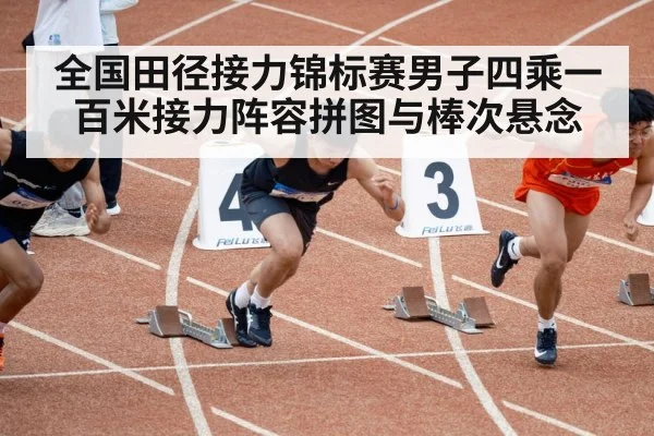 sprinters running on track