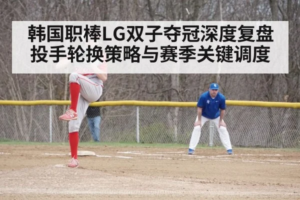 baseball bullpen pitcher