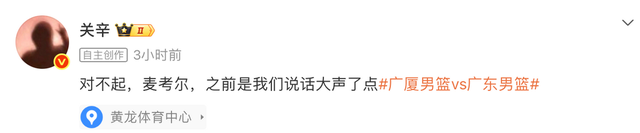 半岛客户端-太逗了！麦考尔三战场均26分爆发，广东记者：之前说话大声对不起